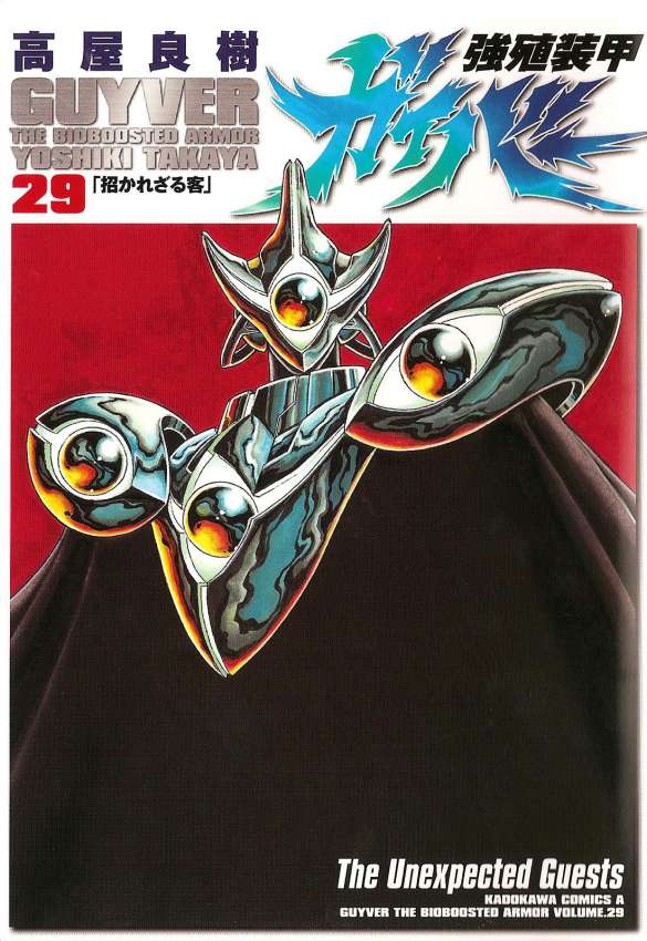 Guyver_v29_000.jpg